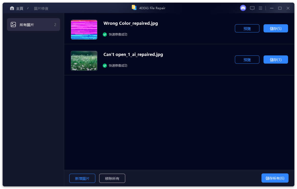 photo repair complete