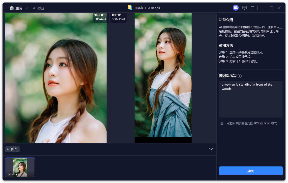 preview and save expanded image