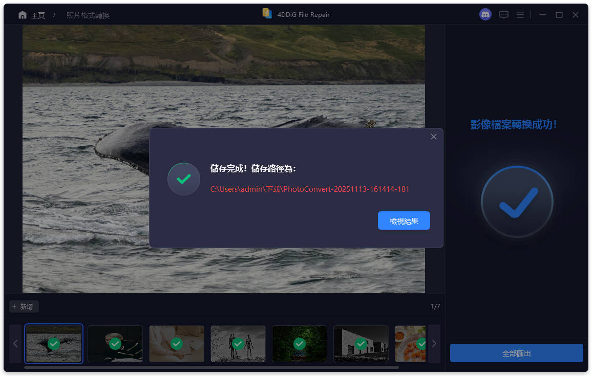 save converted jpg images