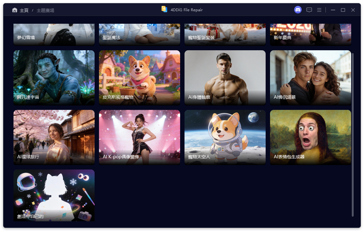 select theme template