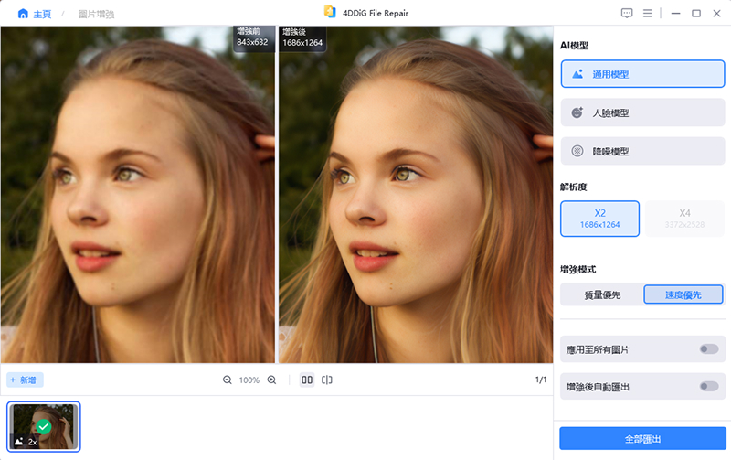 start enhancing low quality photo