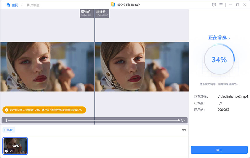start enhancing low quality video