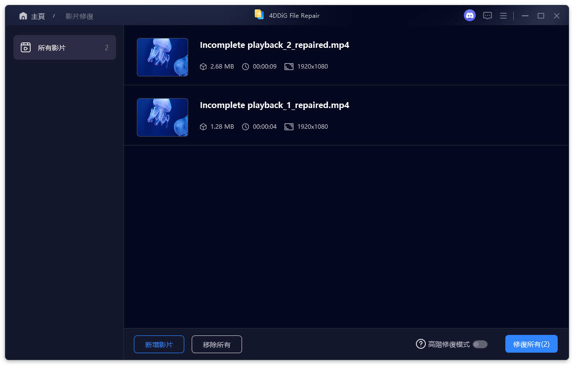 4ddig file repair guide step 2