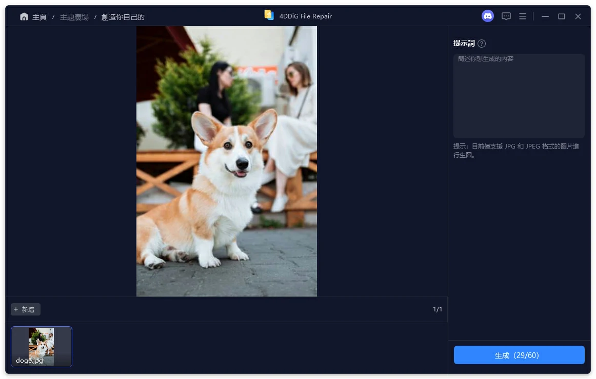 preview and save generated image