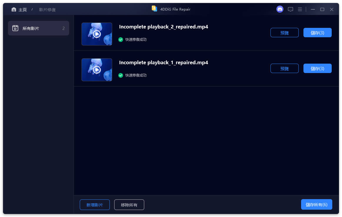 video repair complete