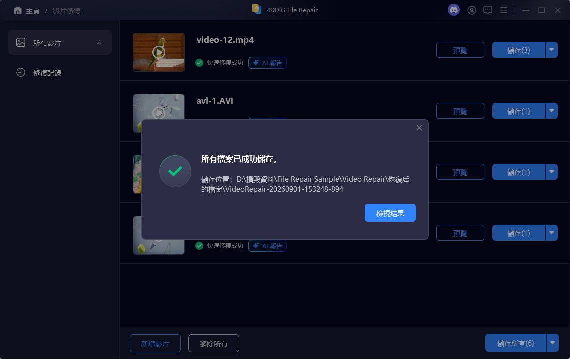 4ddig file repair guide step 3