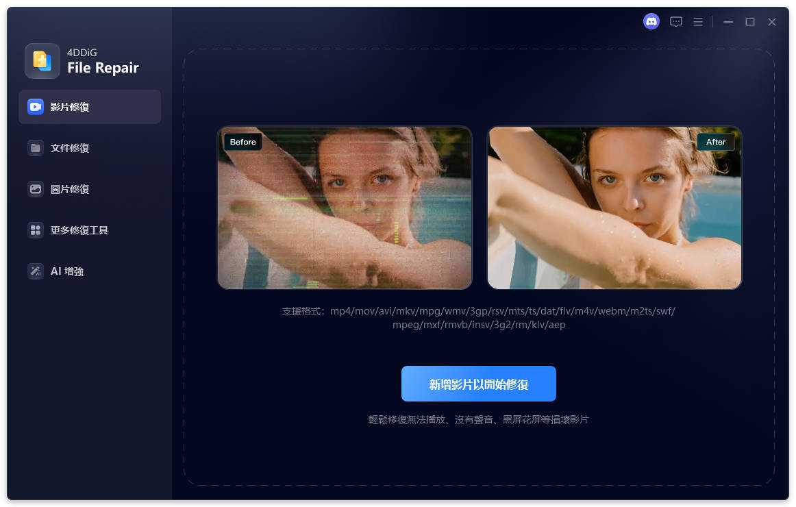4ddig file repair guide step 1