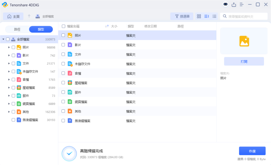 掃描資源回收桶