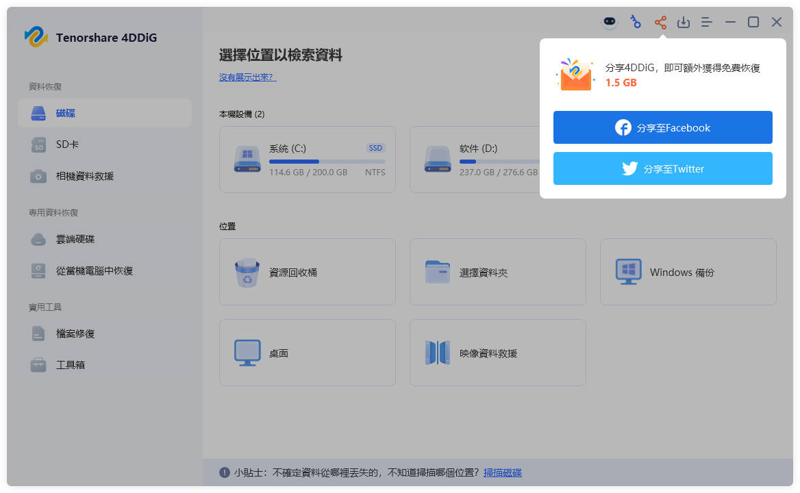 選擇要掃描的位置