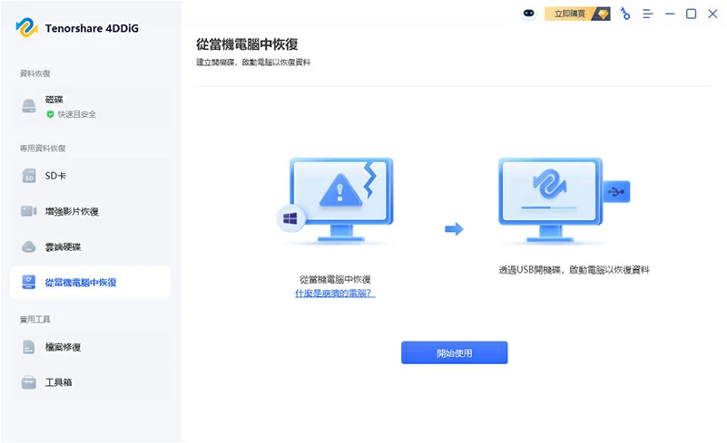 4ddig interface