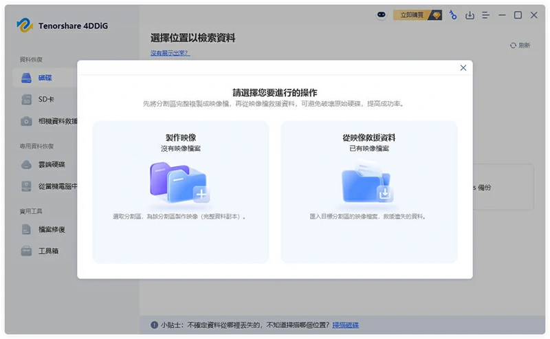 create or import image file