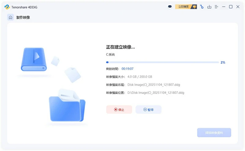 creating the image file