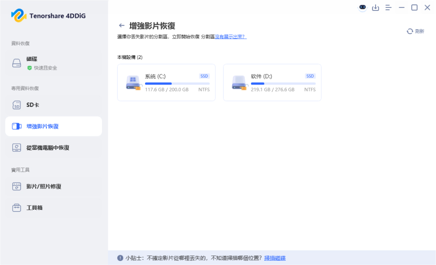 選擇影片格式,還可選擇影片設備