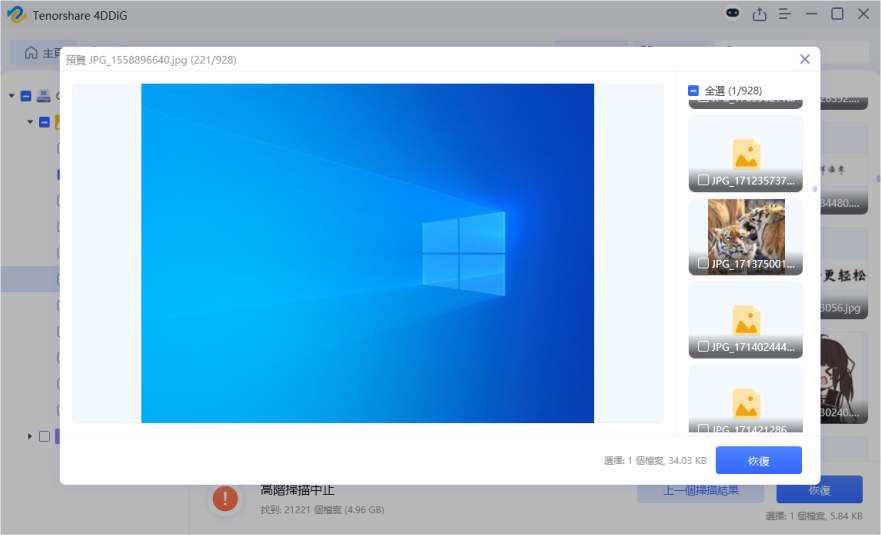 預覽及復原照片或影片