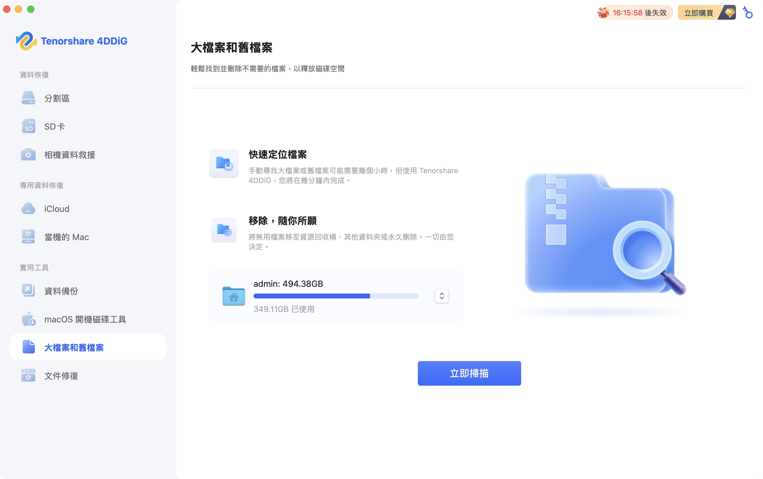 4ddig mac large old files interface