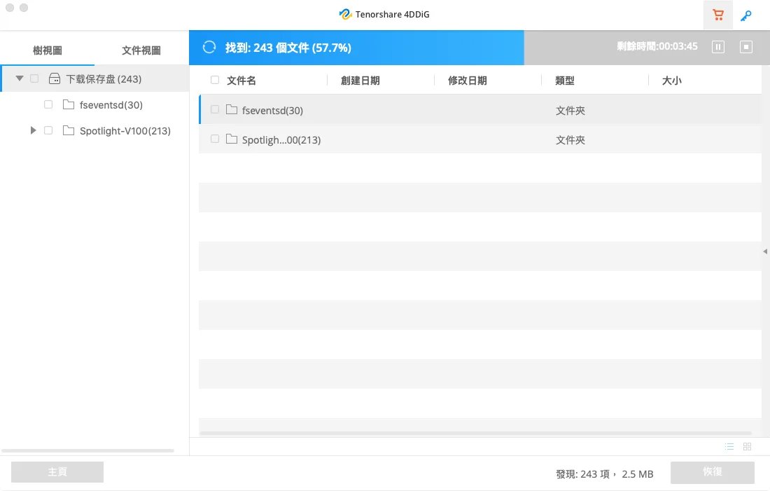4ddig mac 掃描後恢復檔案