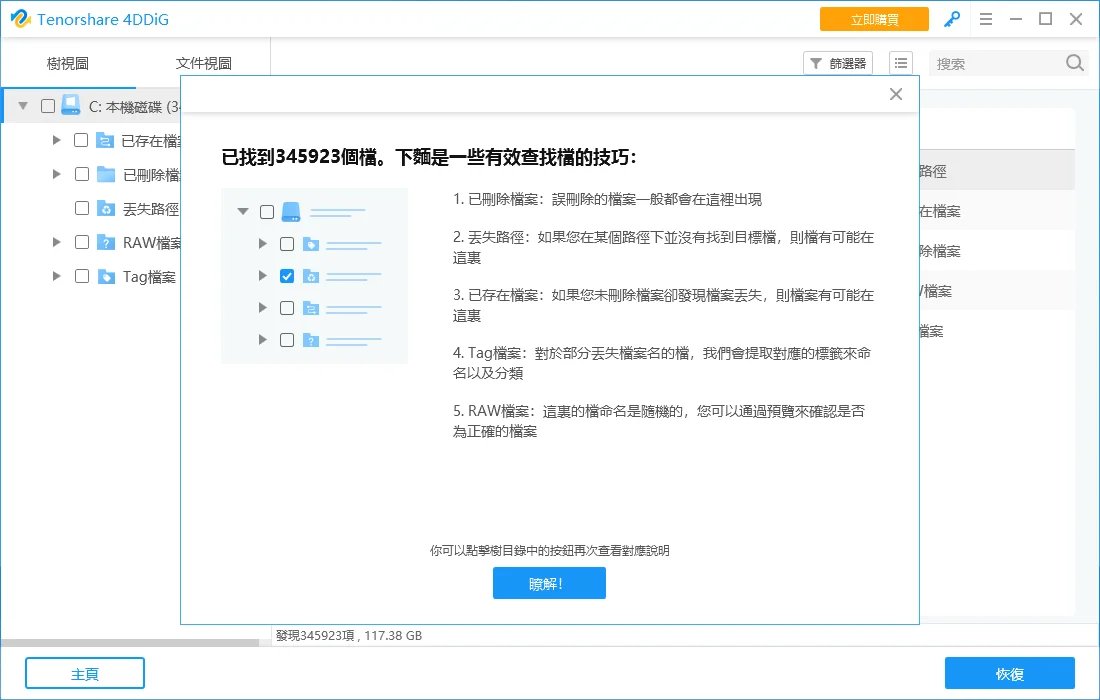 4ddig recover files external hard drive