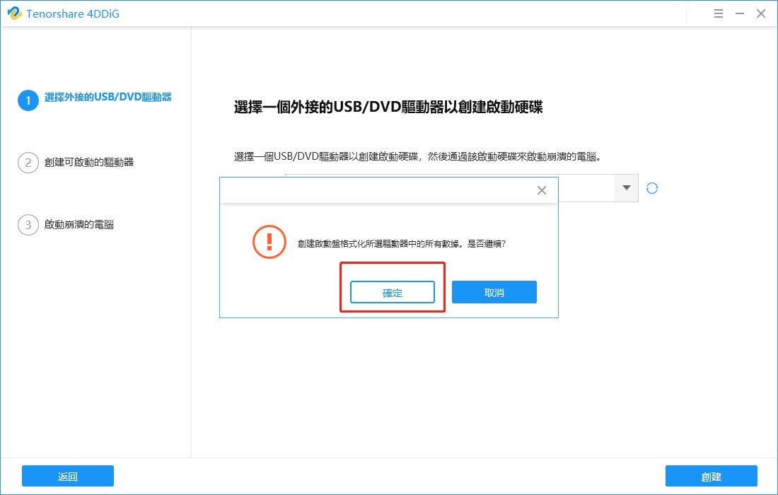 4ddig win scan files