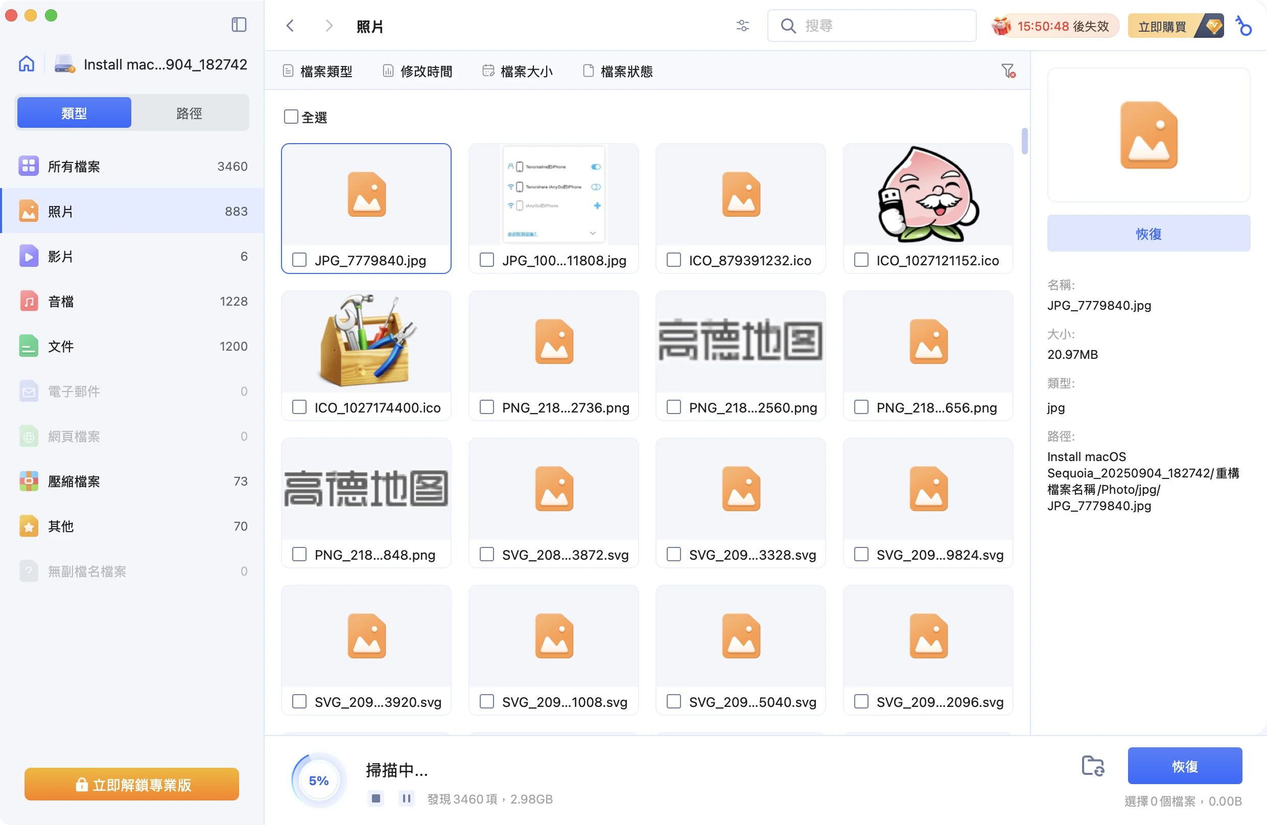 recover backup file