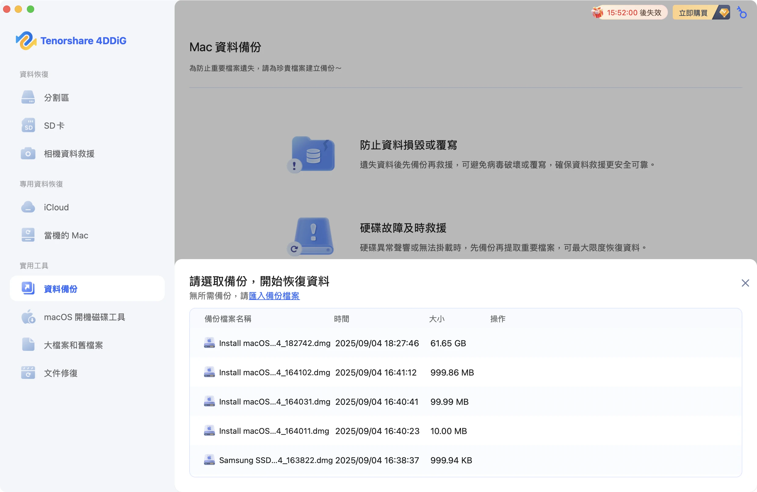 select backup file