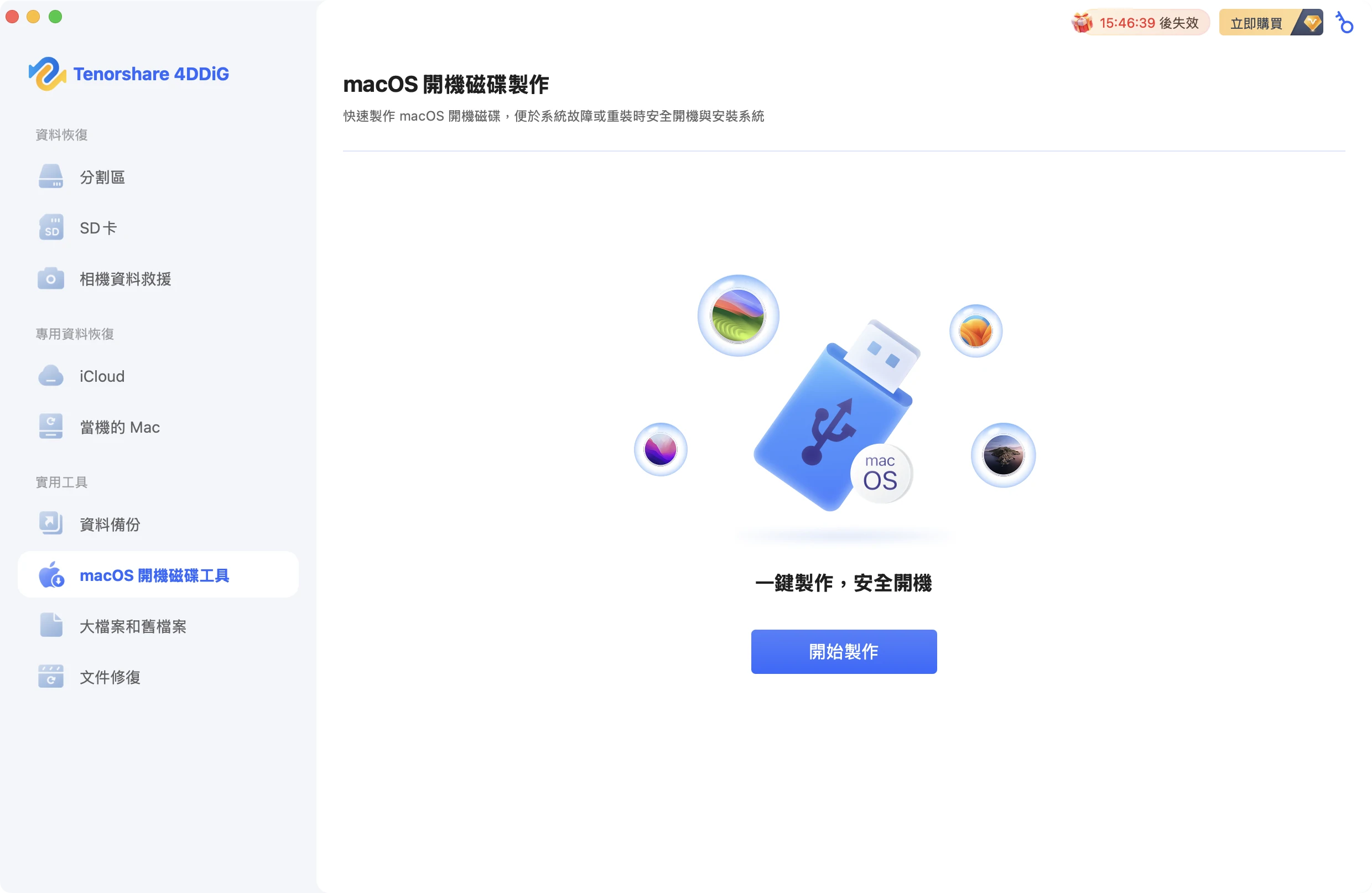 start creation