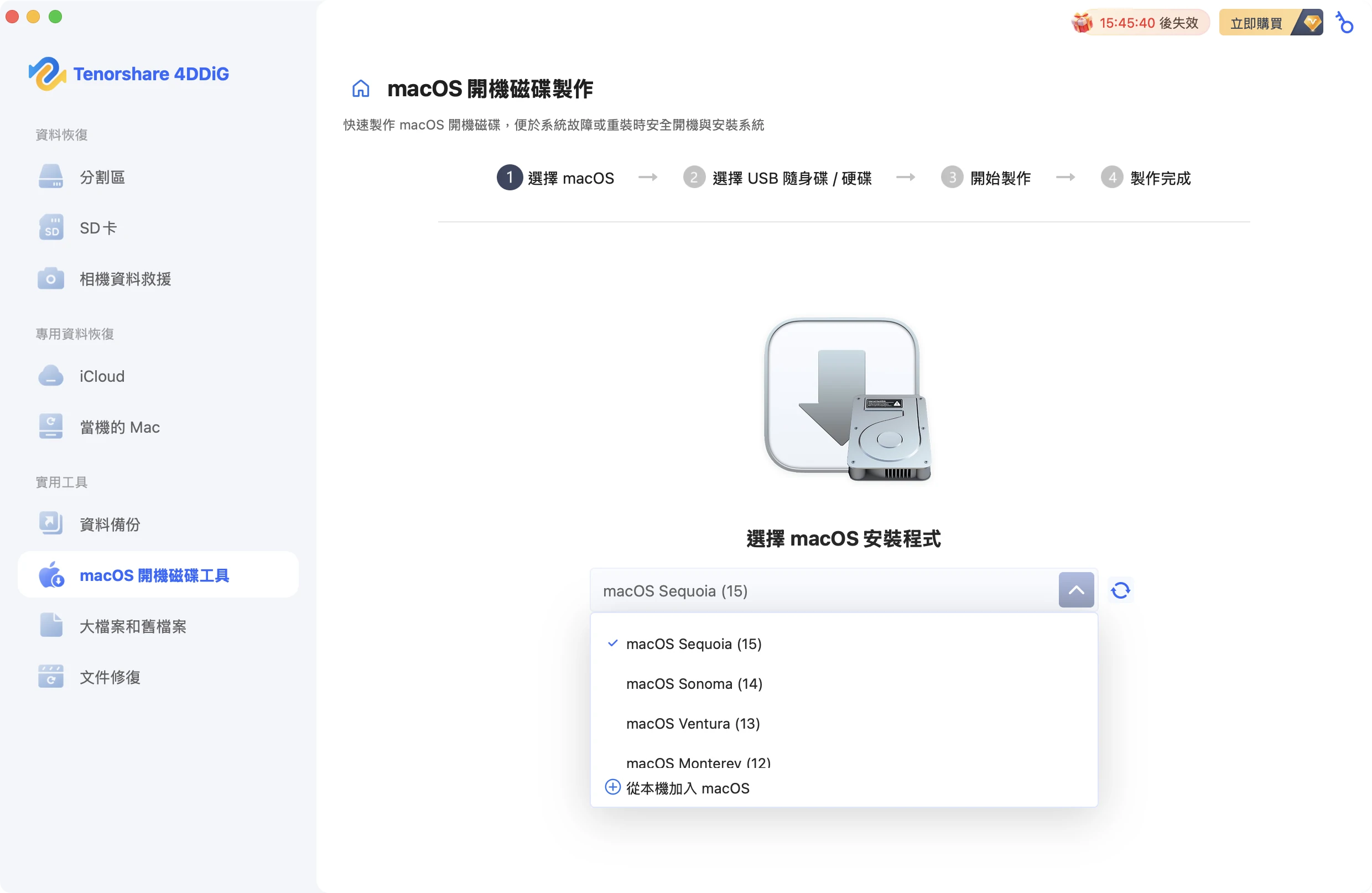 select macOS version