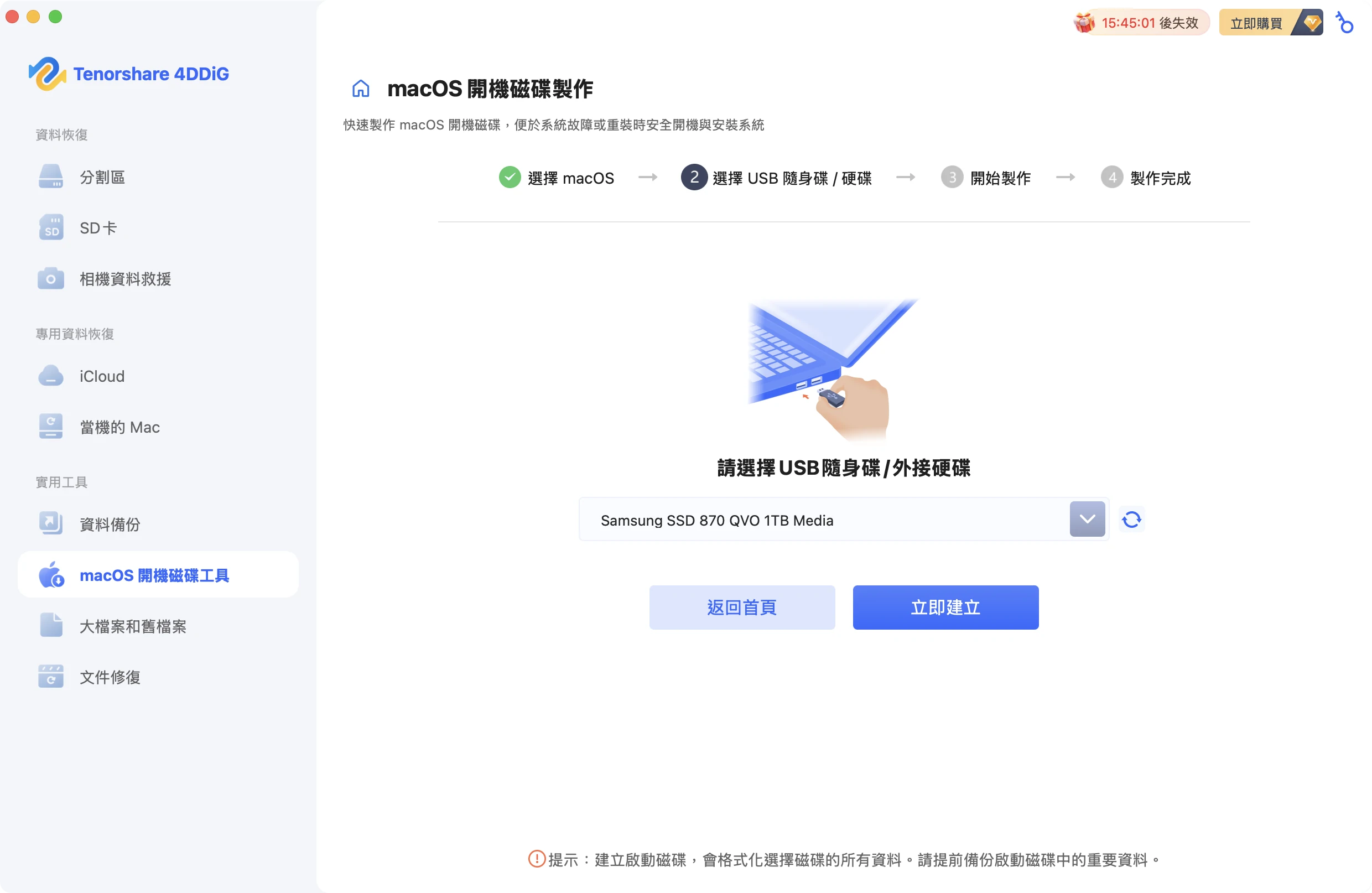 connect usb