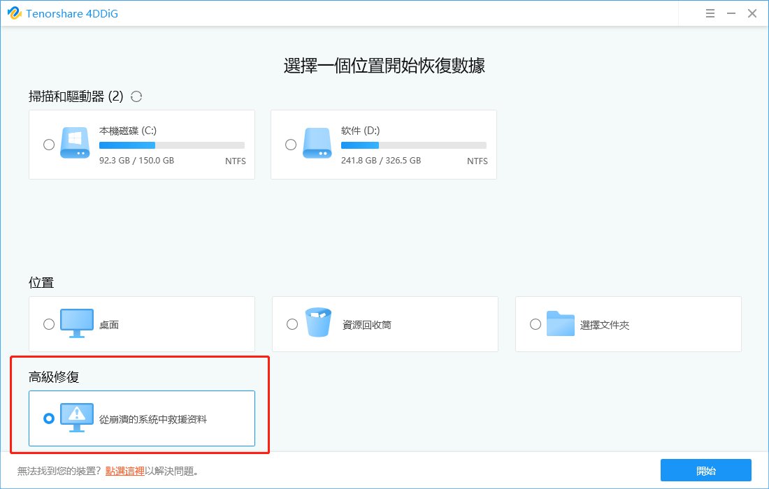 4ddig select location