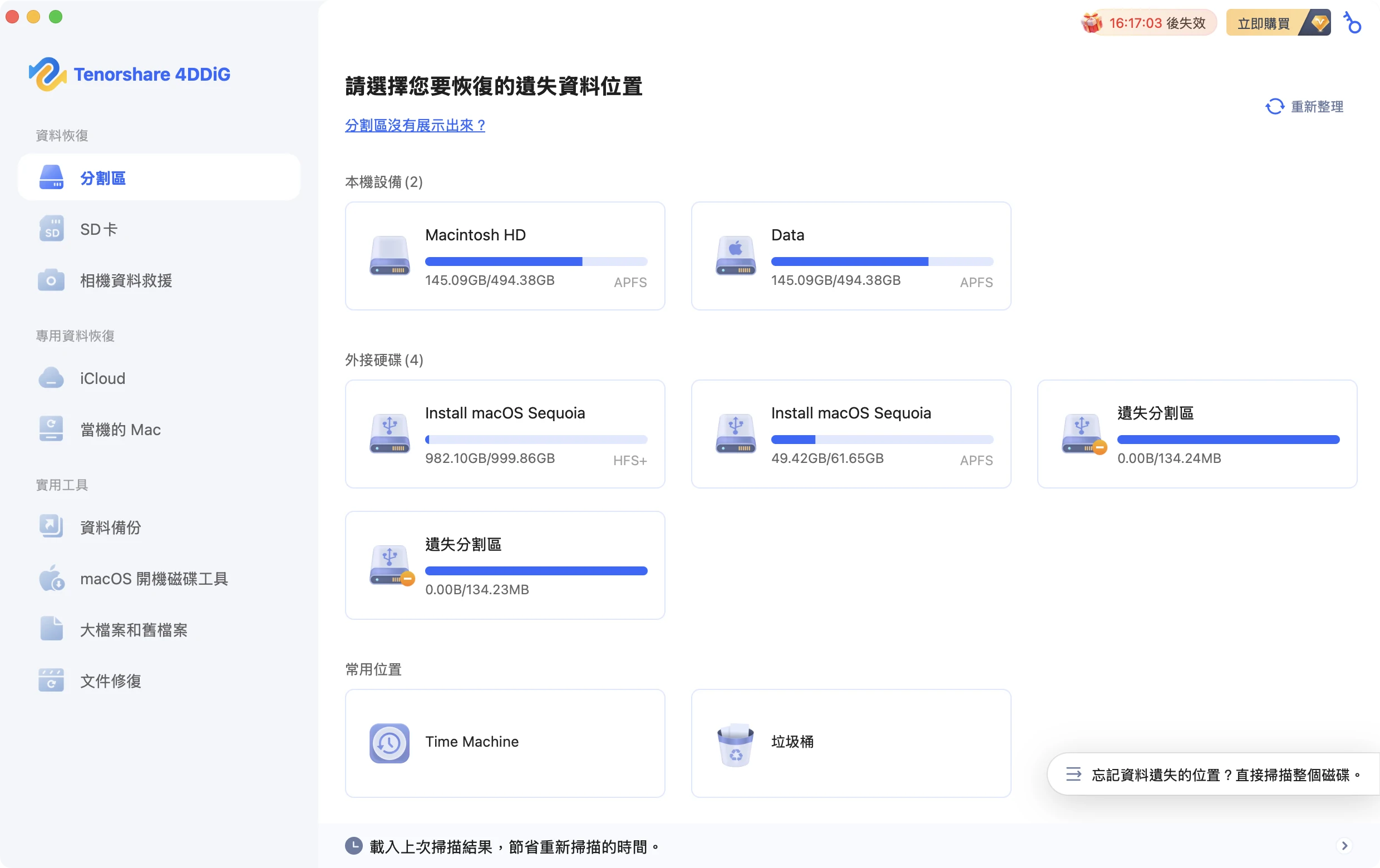 4ddig mac hard drive recovery