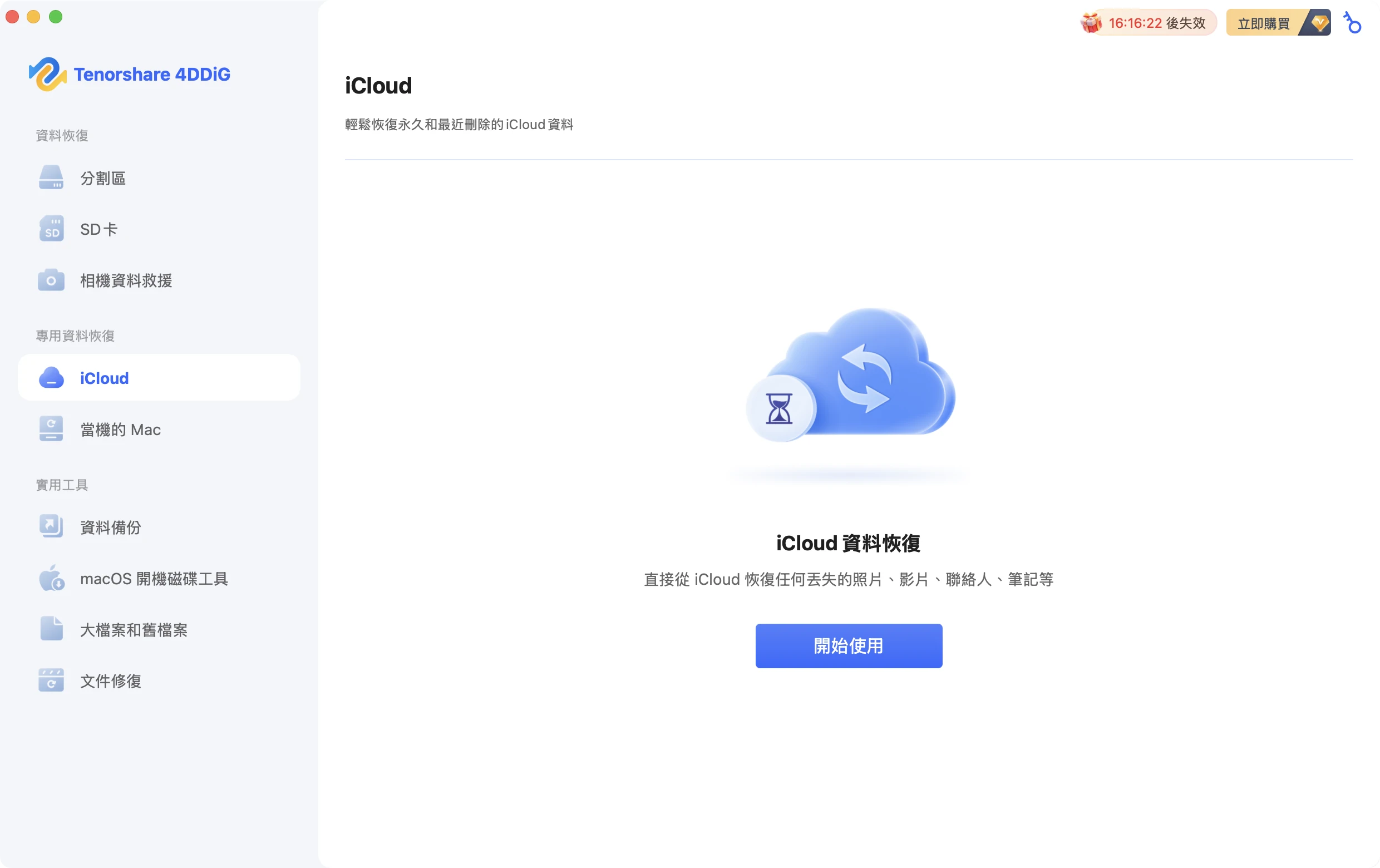 icloud recovery