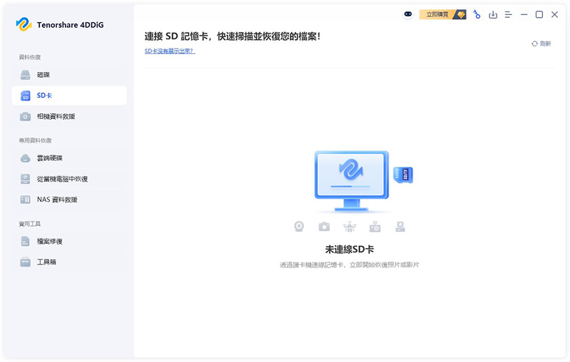 選擇CF卡並開始掃描