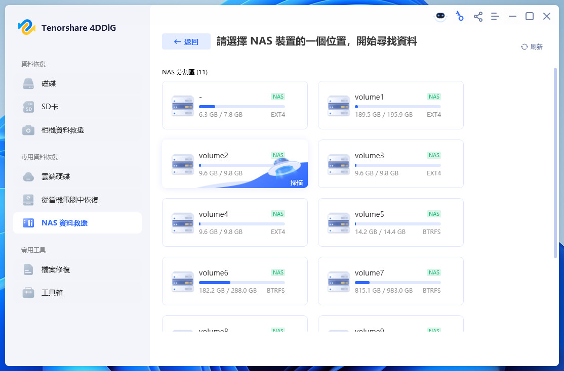 select a location on nas