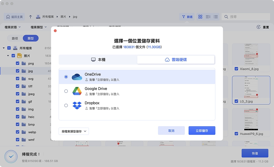 恢復 iCloud 資料