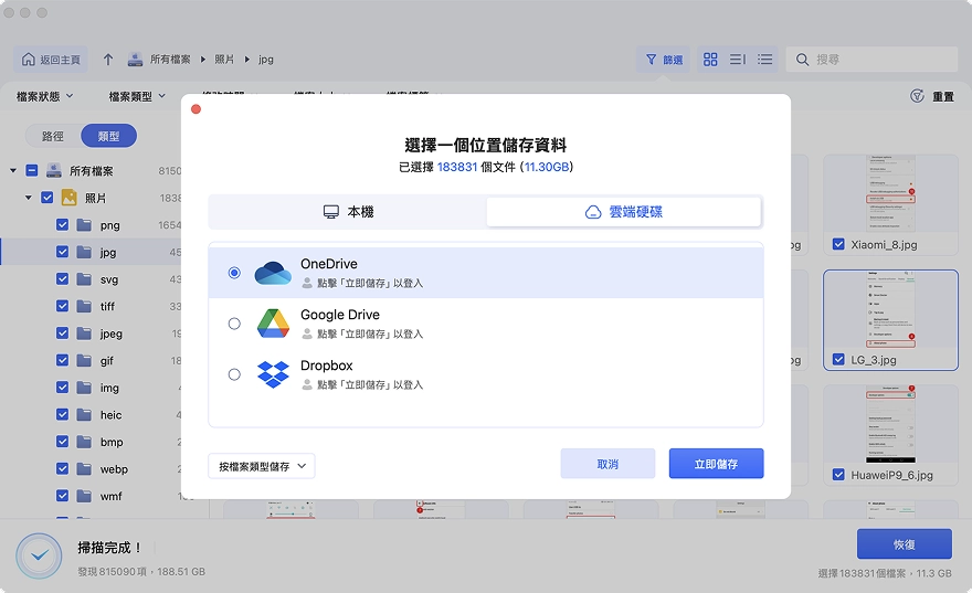 4ddig mac save the data