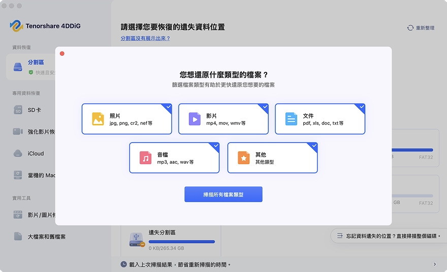 4ddig mac hard drive recovery