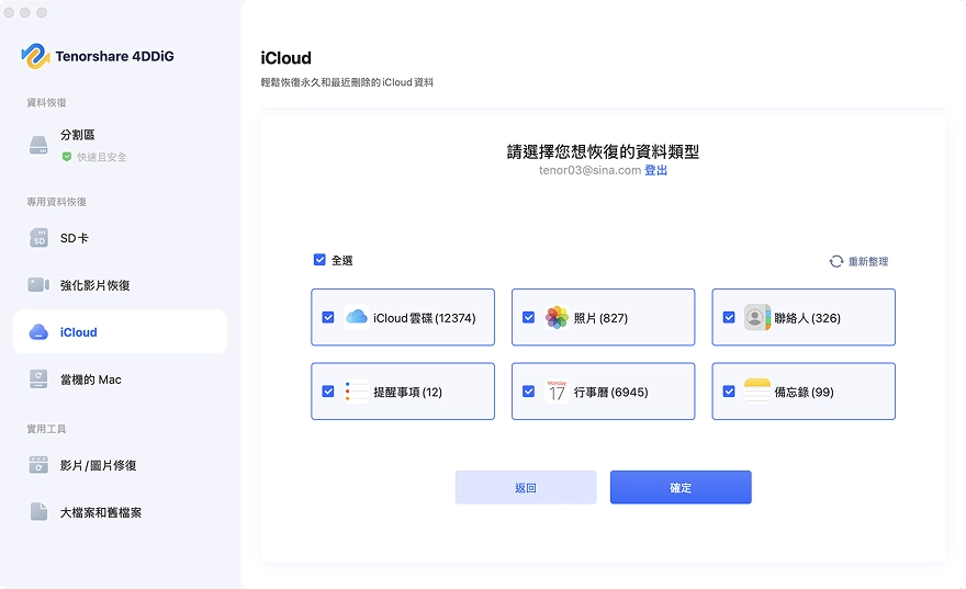 icloud file type