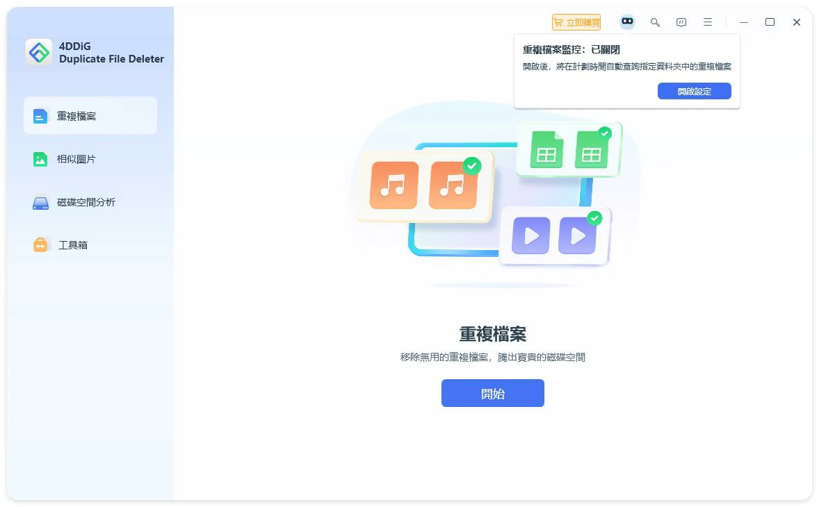 open duplicate monitor settings