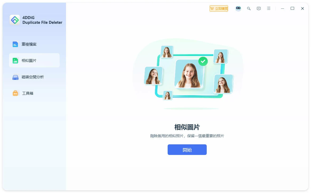 select similar photos