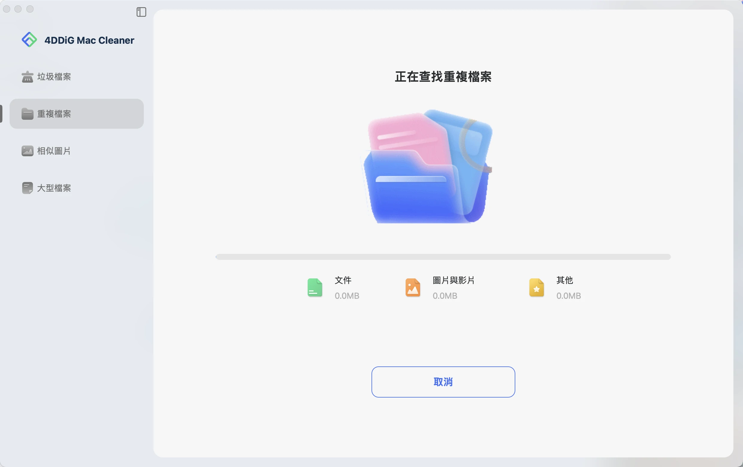 檢視掃描到的重複檔案