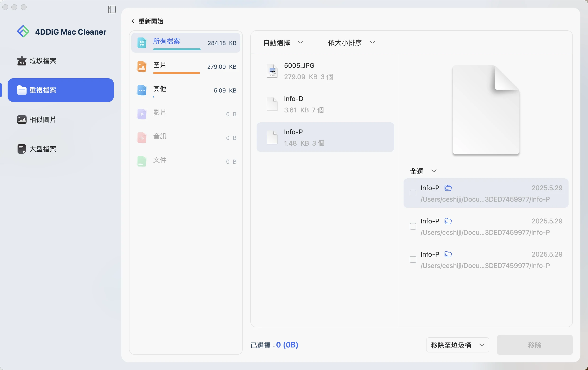 編輯檔案副檔名