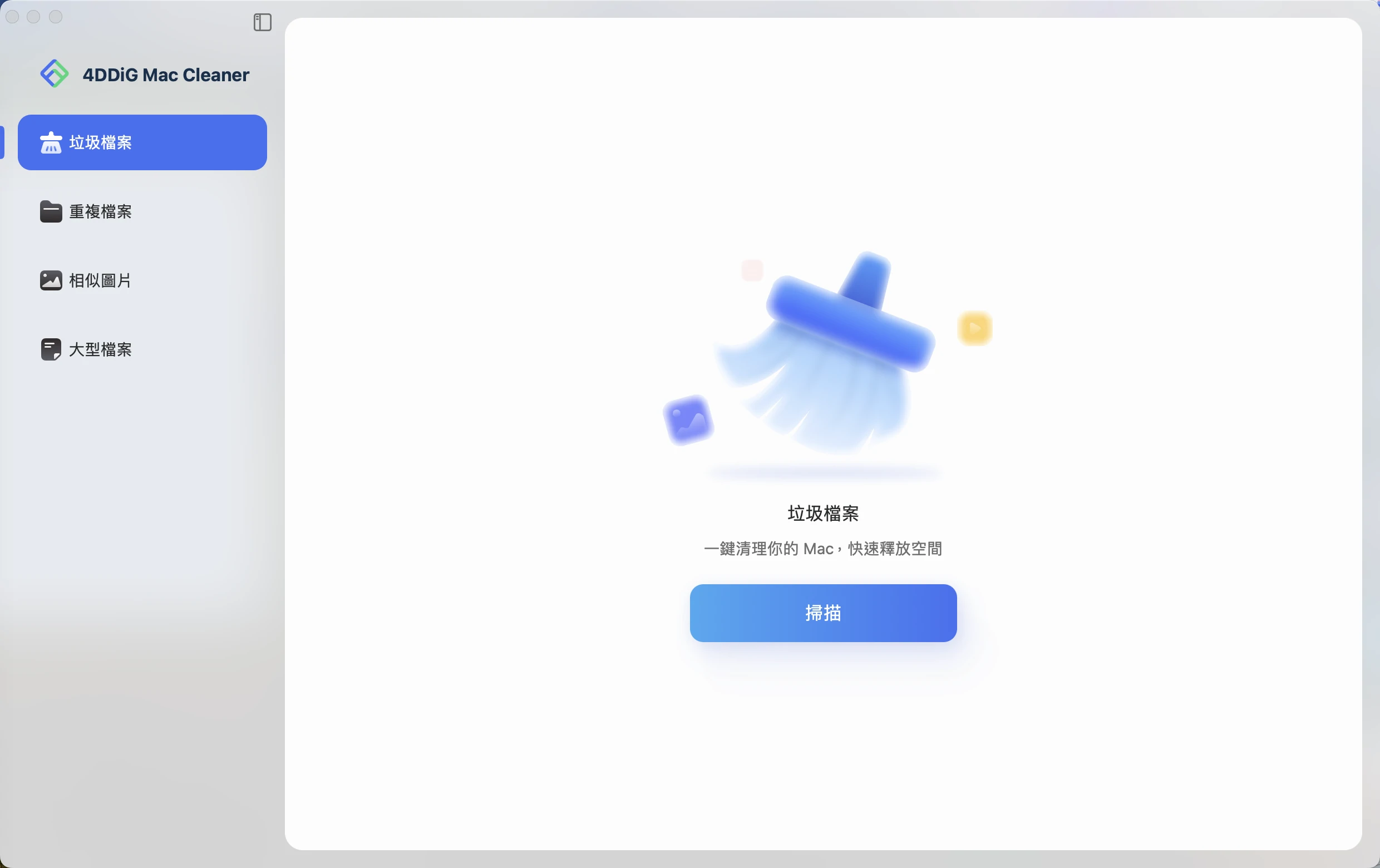 scan mac junk files