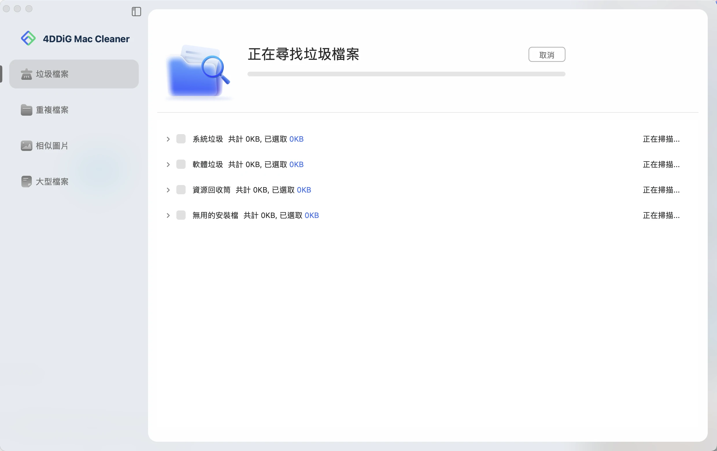 scanning system and junk files