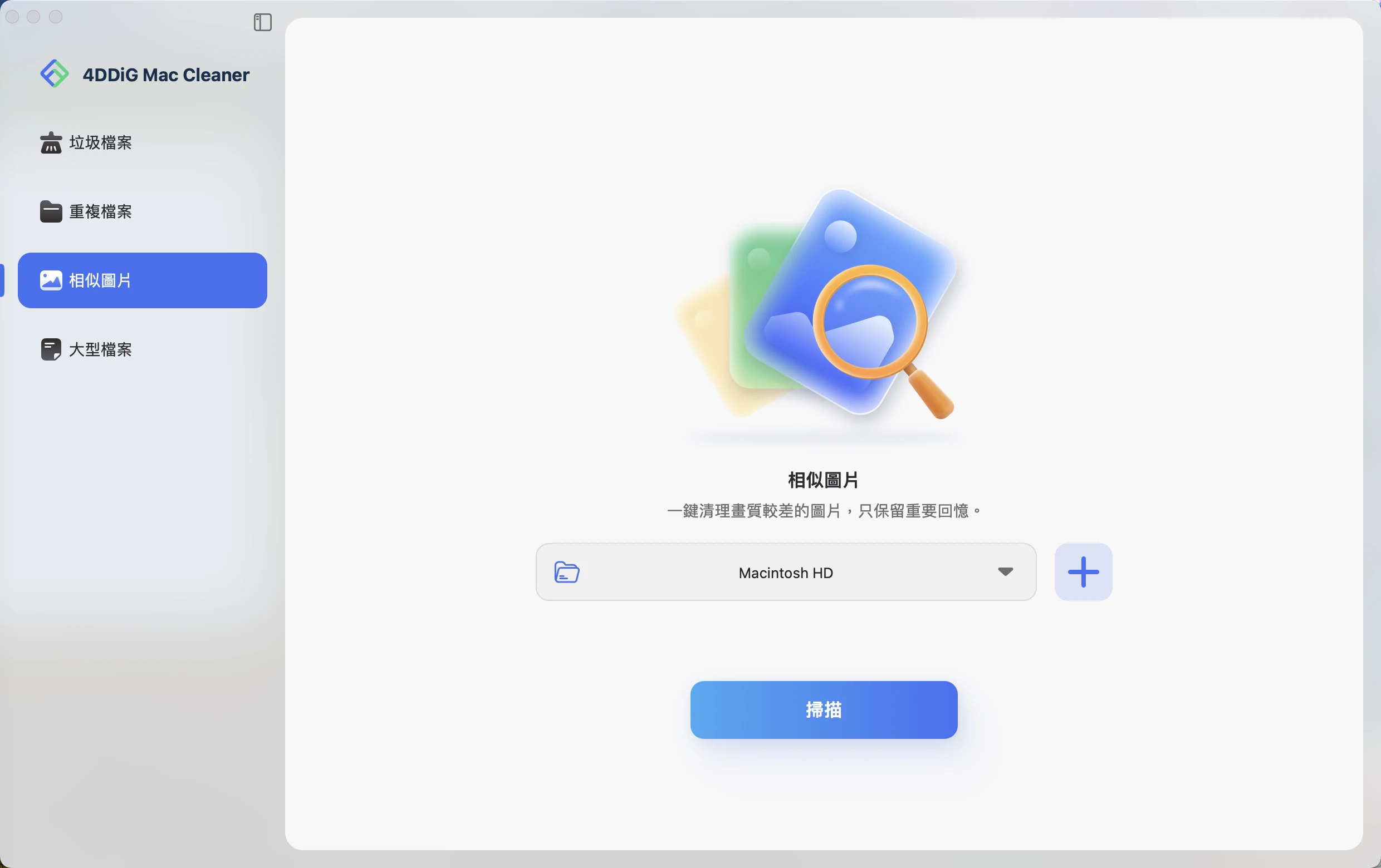 點擊開始移除雲端硬碟上的重複檔案