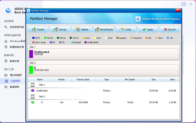 Windows Boot Genius 指南：如何使用 4DDiG Windows Boot Genius？