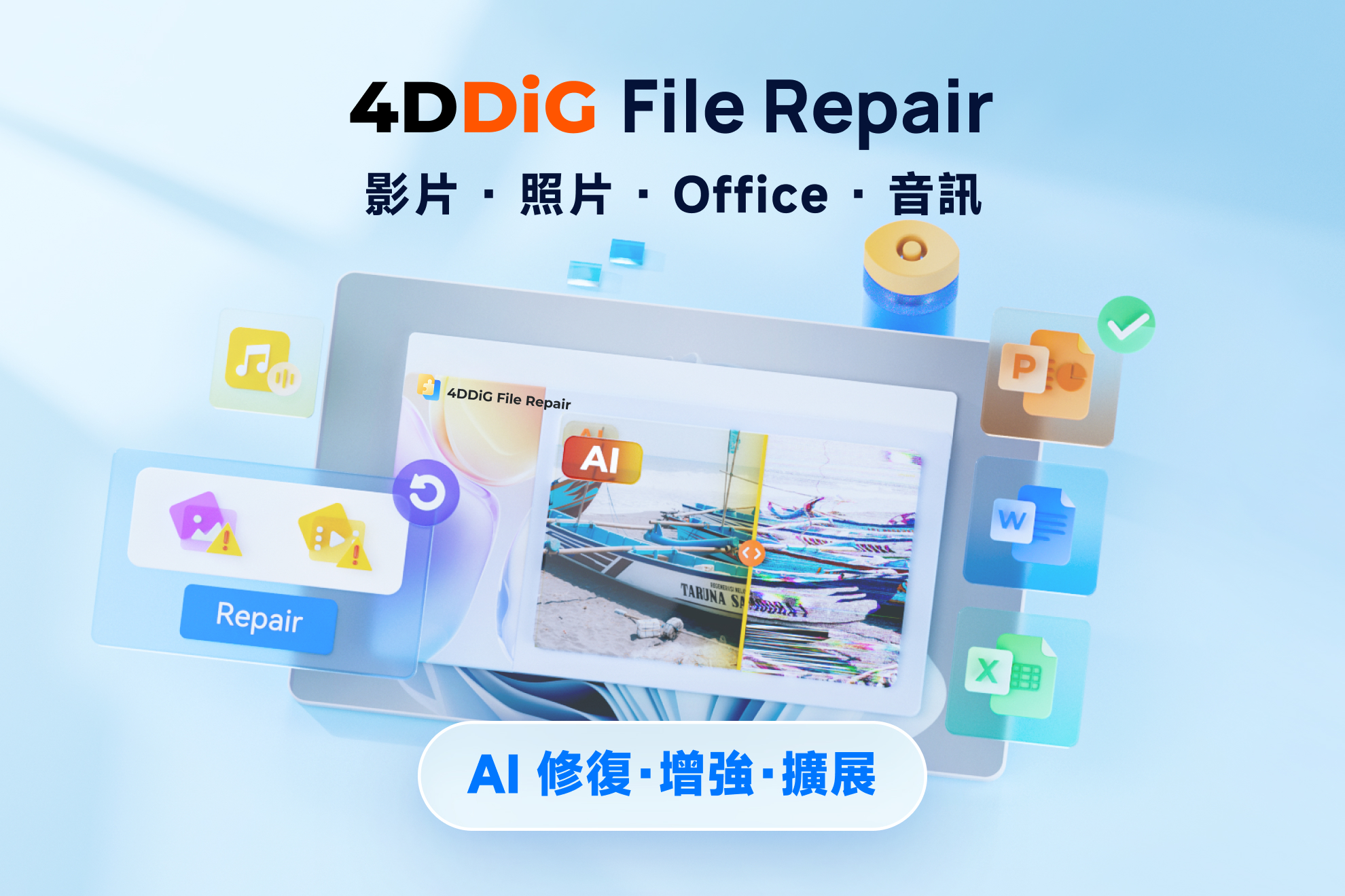 4DDiG File Repair