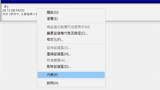 右鍵選擇 「內容」
