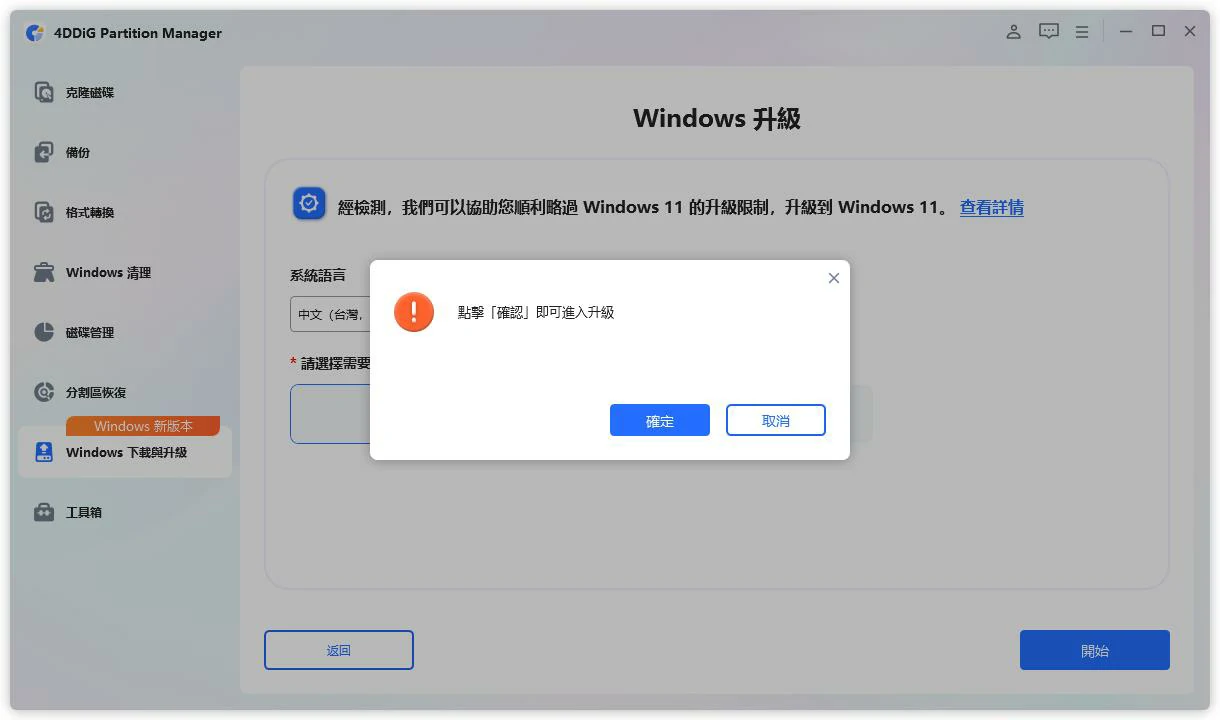 click sure to bypass tpm