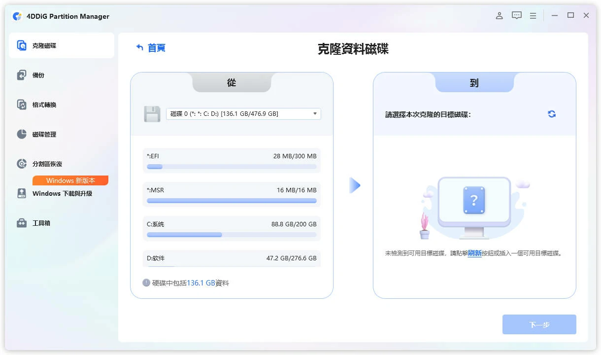 Select a target disk