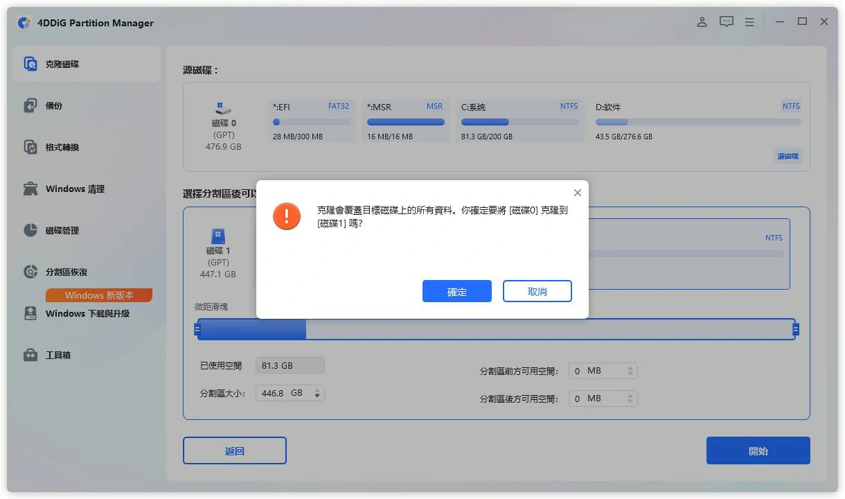 click on the Sure button