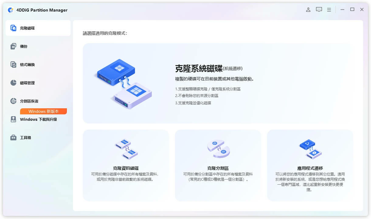 select Clone OS Disk